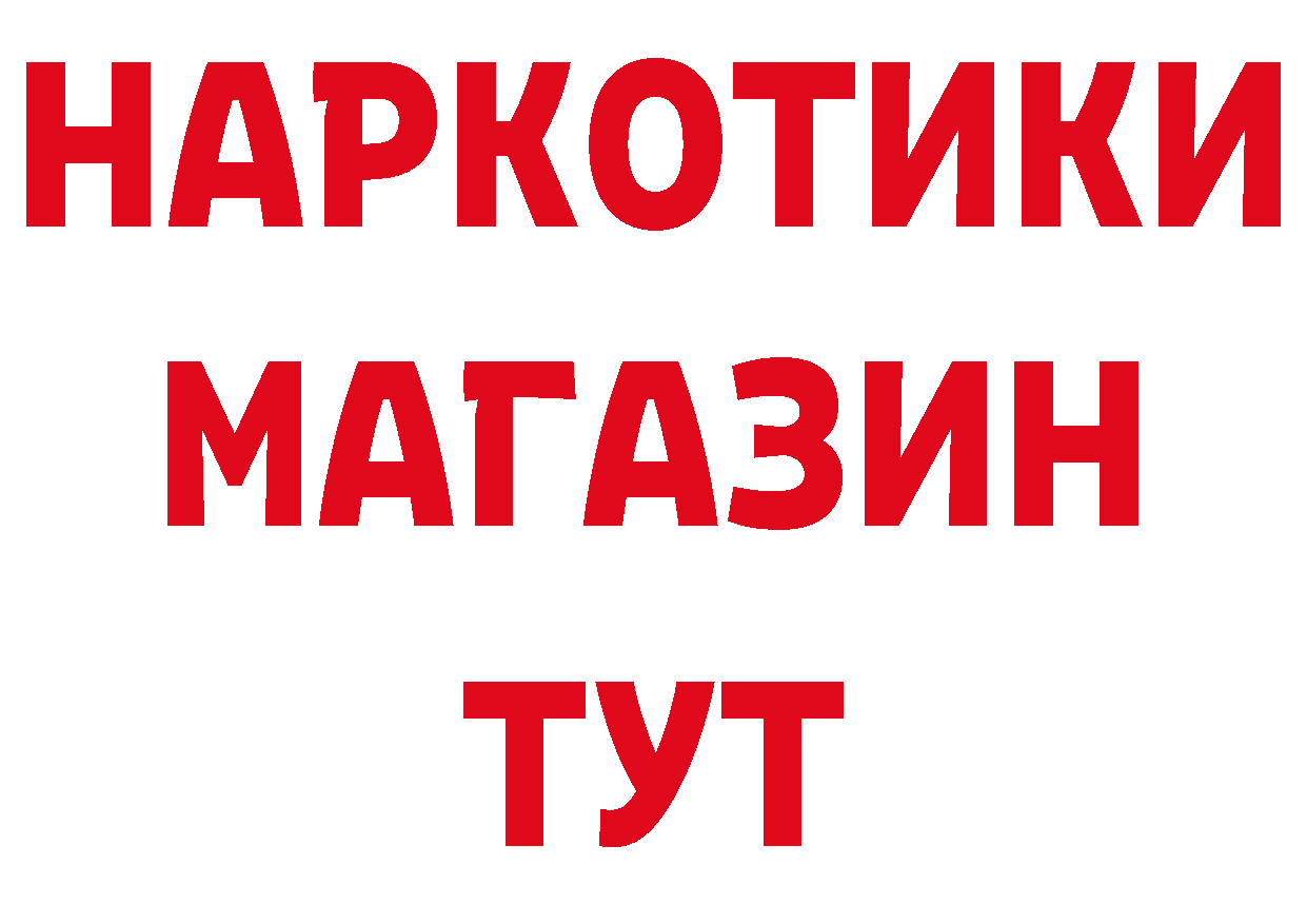 Как найти наркотики?  какой сайт Бежецк